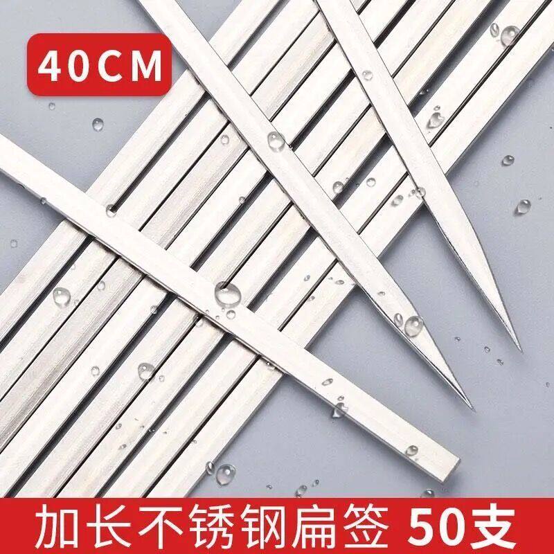 商用签不锈钢扁签加厚烧烤羊肉串烤肉签子铁签烤串用具子家用工具