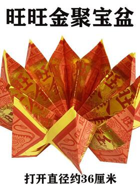 八角旺旺金聚宝盆家用烧纸桶拜神家用全套专用纸