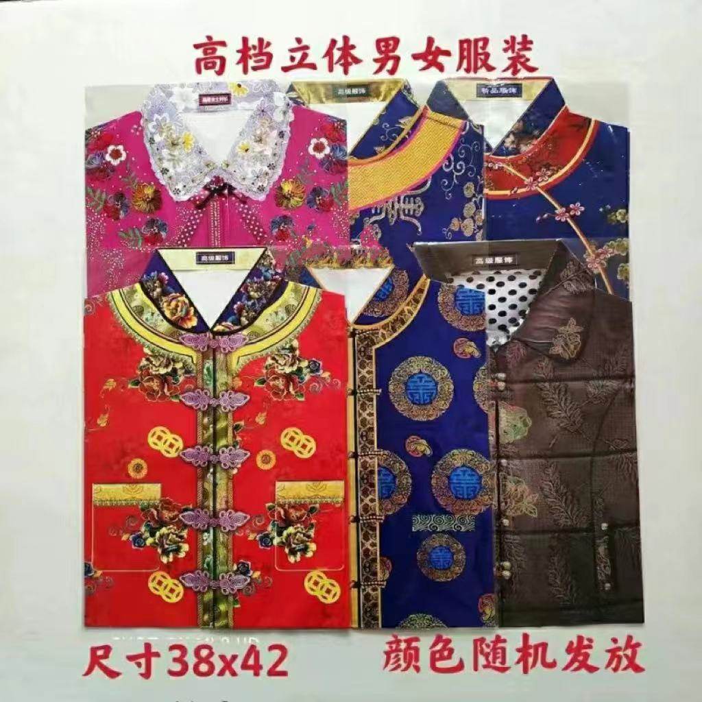 高档男女纸衣服寒衣上坟烧纸扫墓祭祖寒衣节厂家直销