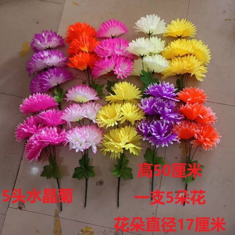清明节仿真花扫墓菊花高档假花绢花思念菊花仿真花摆件用品批发