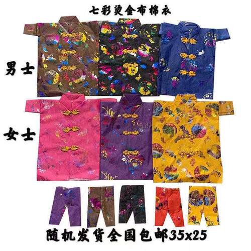 十一寒衣批发女士男士布料棉衣裤子烫金烧纸上坟衣裳纸钱清明扫墓