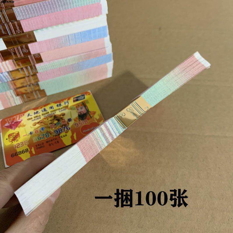 8000张大小面额钱纸清晰印刷万万亿厚实纸张