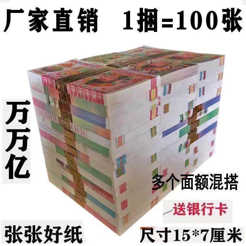 大小面值批发精品纸张厚实印刷清晰加厚A级好纸