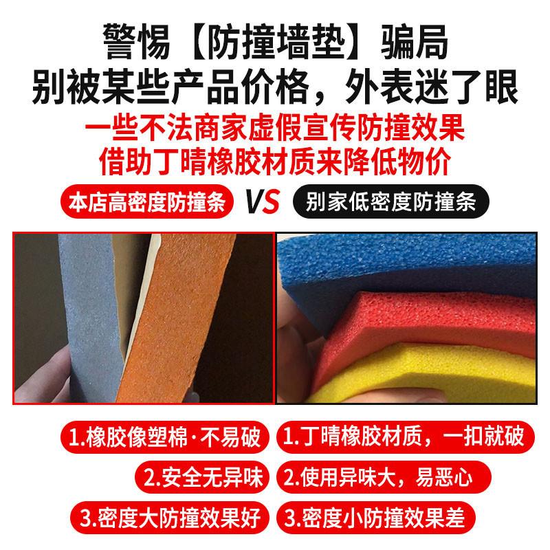 柱子防撞条海绵墙贴墙角软包横梁防撞头楼梯防碰头泡沫车库体育馆