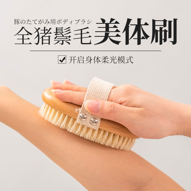 望社美体干刷软毛皮肤按摩刷瘦大腿纯猪鬃毛身体干搓刷死皮去角质