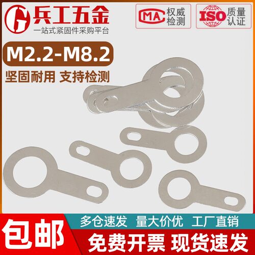 单头焊片铜线垫片圆形环形焊接