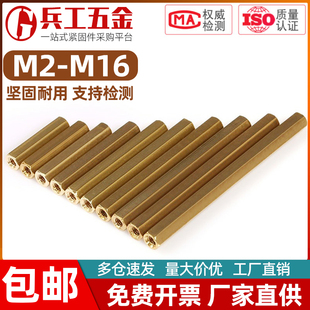 黄铜细牙六角加长螺母支撑隔离柱通丝幼牙螺帽M2M3M4M5M6M7M8-M16