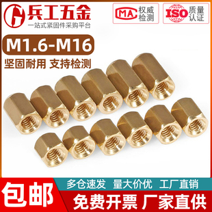 黄铜加长六角螺母通丝支撑柱隔离柱对接螺母M1.6M2M3M4M5M6M8 M16