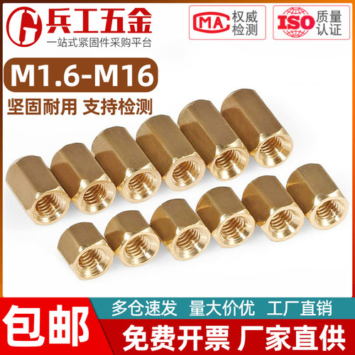 黄铜双通圆形加长对接螺母通丝