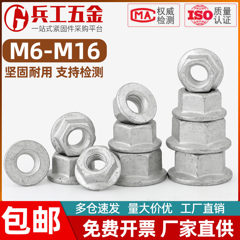 10.9级达克罗法兰螺母带齿防滑细牙六角螺丝帽M5M6M8M10M12M14M16