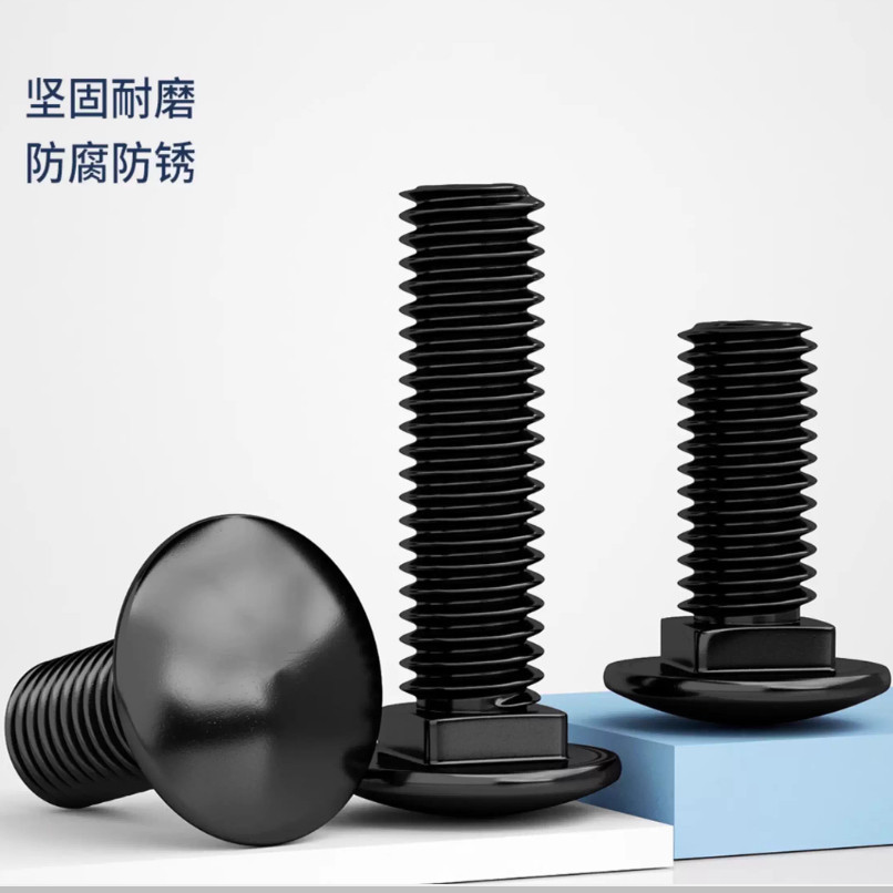 黑色304不锈钢马车螺丝大圆头方颈货架螺栓半圆头桥架螺杆方扁头