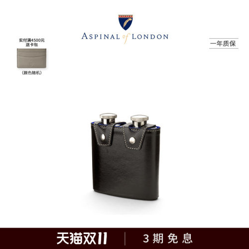 随身酒壶aspinaloflondon