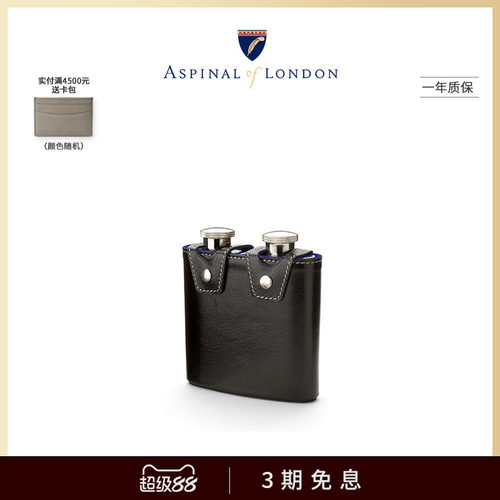随身酒壶aspinaloflondon