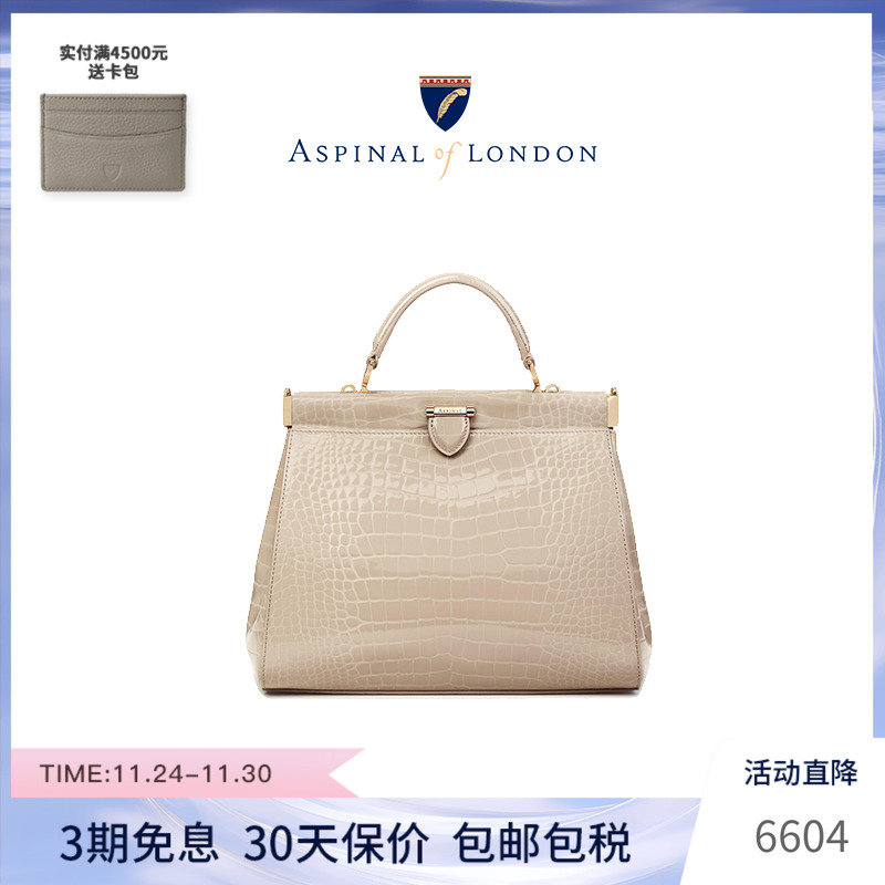 aspinaloflondon鳄鱼纹小号