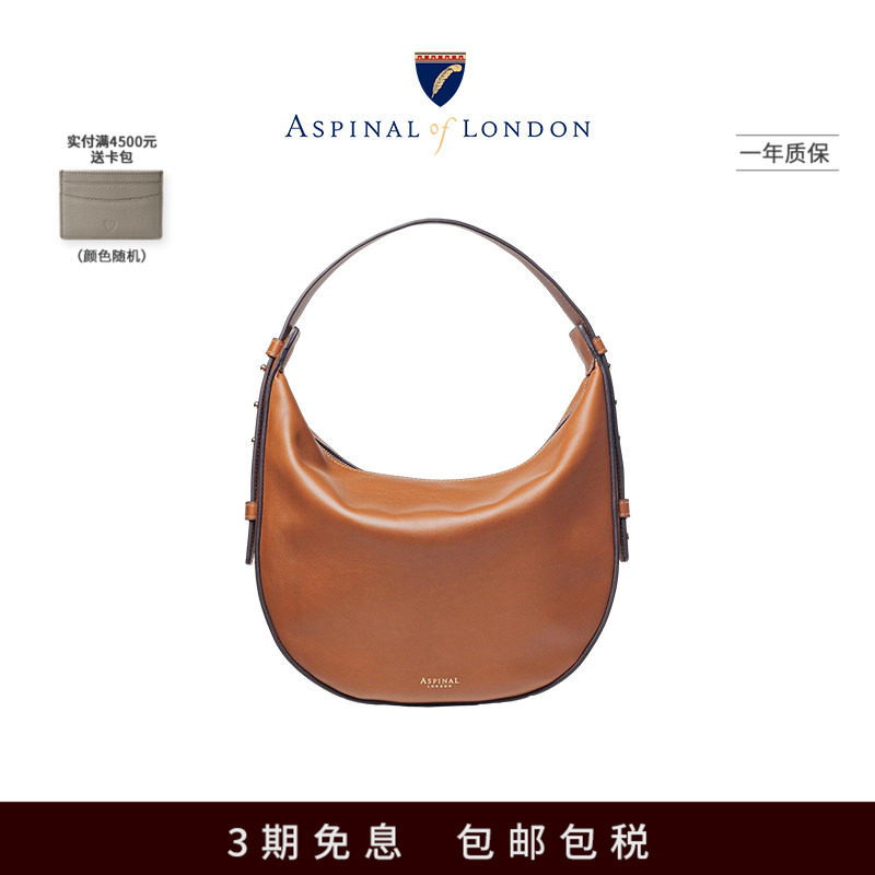 【季末特价】Aspinal马鞍包女牛皮质感轻奢小众手提斜挎腋下小包