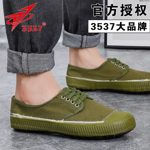 正品3537解放鞋男劳保鞋球鞋工地