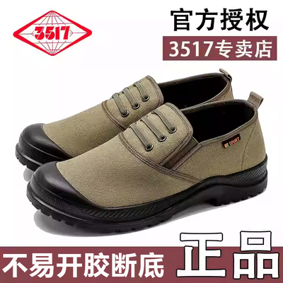 3517工装鞋建筑工地干活工作鞋防滑耐磨解放鞋男鞋软底舒适劳保鞋