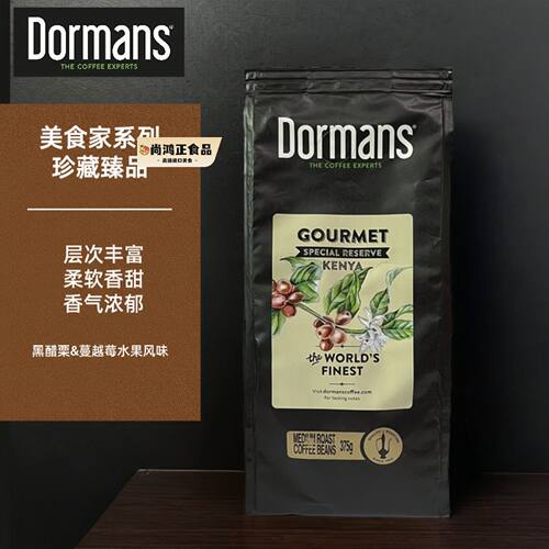 现货 Dormans 美食家系列 肯尼亚咖啡纯正 高端正品原装进口 375g
