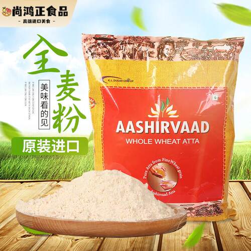 全麦粉AASHIRVAAD WHOLE WHEAT FLOUR/ATTA原装进口中筋面粉2kg