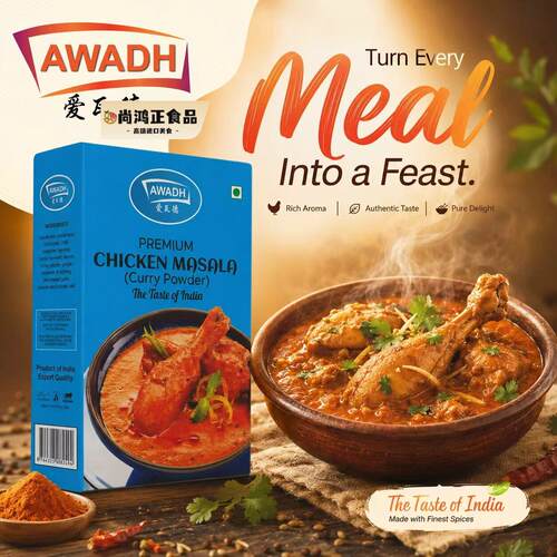 印度进口咖喱粉玛莎拉牛羊肉调味粉MEAT Masala香料CURRY Powder