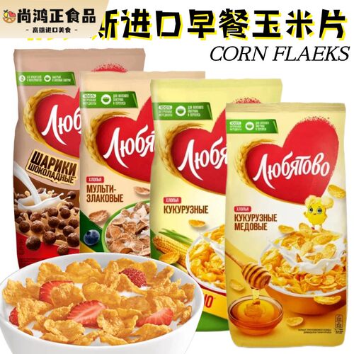 CORN FLAKES俄罗斯原装进口早餐玉米片可可球健康玉米片非油炸