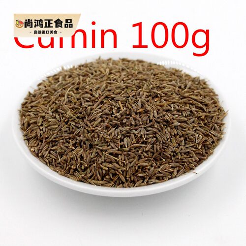 Cumin seeds 100g