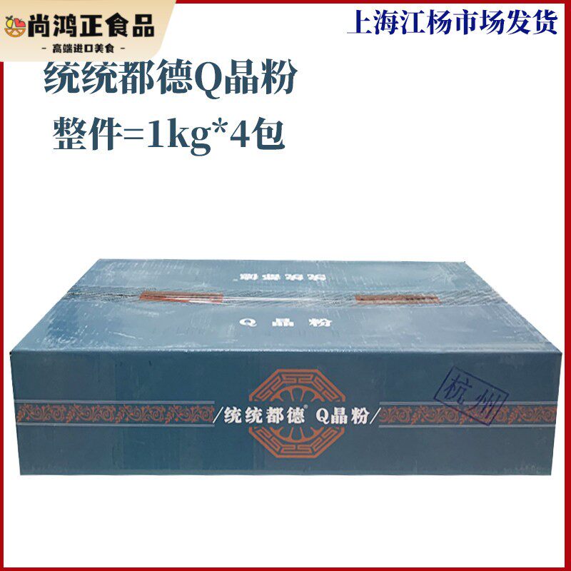 统统都德Q晶粉食用预拌粉整件出售1kg*4包商用烘焙点心糕点预拌粉