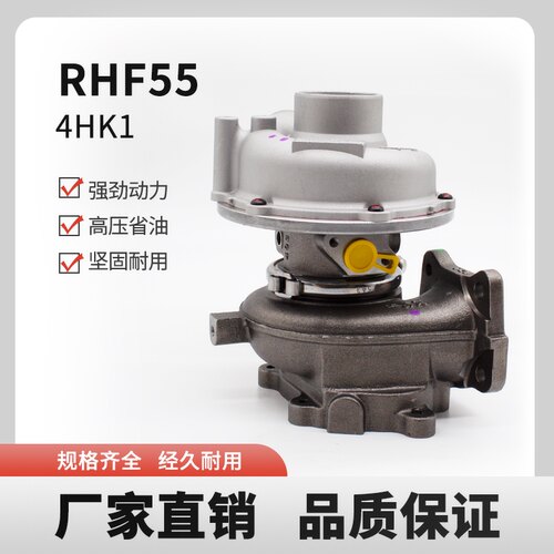 RHF55涡轮增压器4HK1涡轮增压器