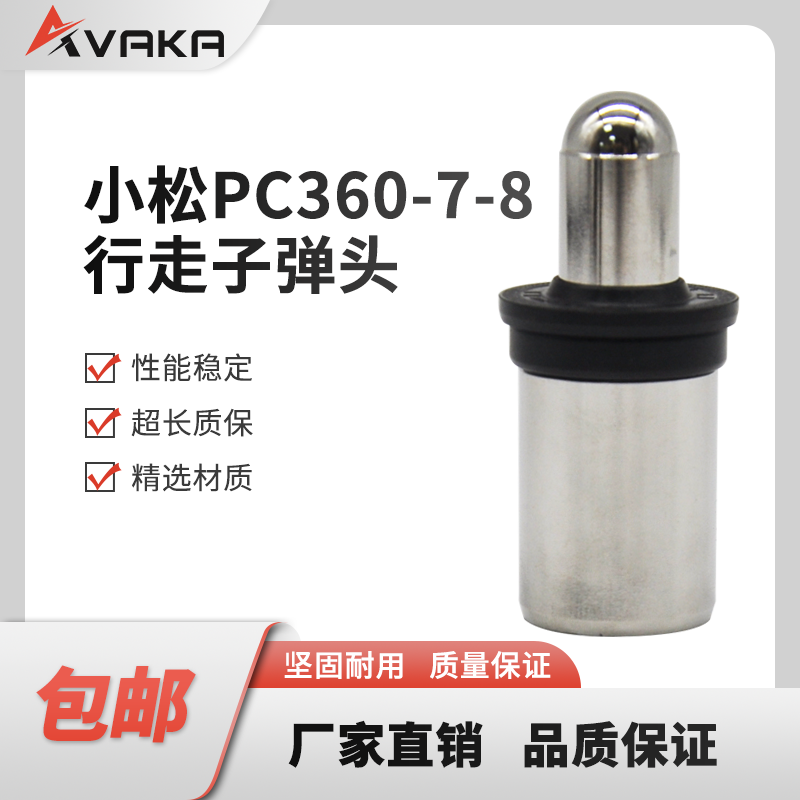 小松PC360-7-8行走子弹头挖掘机配件 操纵杆手柄脚踏子弹头