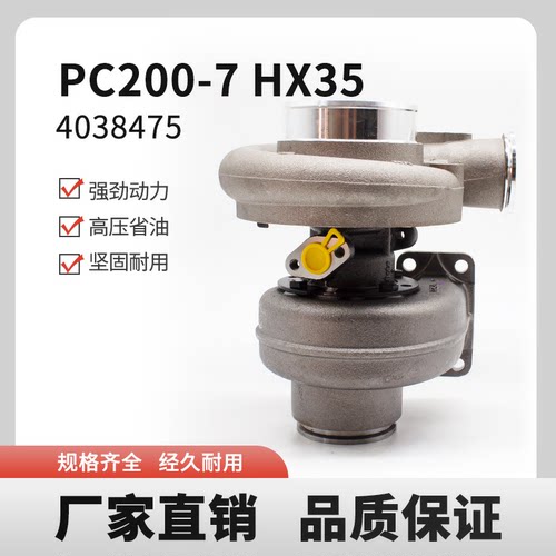 小松PC200-7PC200-8涡轮增压器