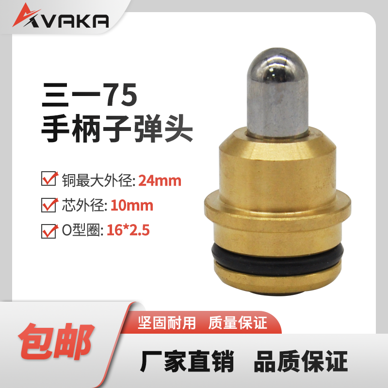 三一75手柄子弹头E200B/320 VOLVO全系列 SH-5全系列 挖掘机配件