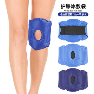 Sports knee pad ice Knee binding ice pack gel cool ice compr
