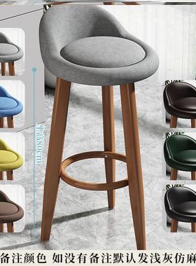 household Breakfast bar chair stool high stools Dining chair