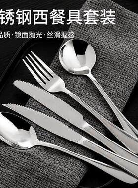 Nordic stainless steel steak knife, fork and spoon set