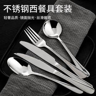 Nordic stainless steel steak knife, fork and spoon set