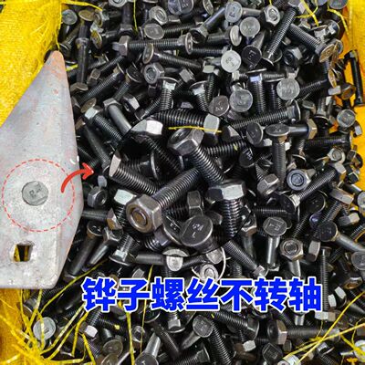 犁尖螺丝 犁铧尖高强度螺丝犁铲犁柱螺丝8.8级平头螺丝通用型