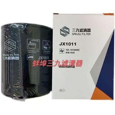 JX1011机油滤芯150-1012000C/WBF7009机油滤清器 收割机滤芯
