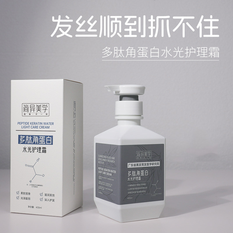 准孕妇发膜多肽角蛋白水光护理霜护发专用护发素准孕期可用倒膜