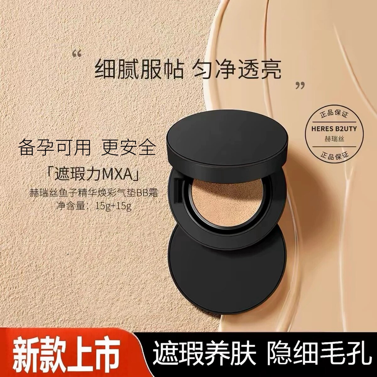 准孕妇鱼子精华气垫轻薄bb霜专用彩妆遮瑕准孕期可用化妆品正品