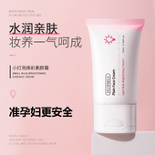 准孕妇小灯泡焕彩素颜懒人霜脸部专用彩妆准孕期可用化妆品正品