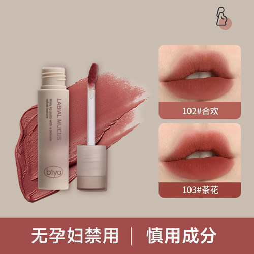 准孕妇哑光唇釉丝绒唇部专用不易沾口红轻薄备孕期期间可用化妆品