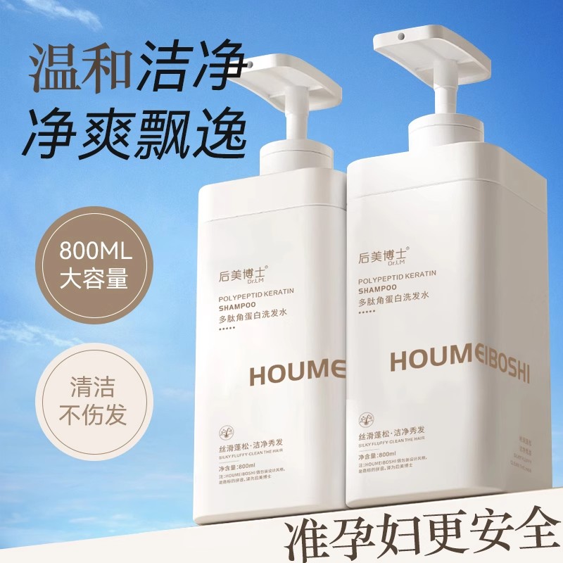 准孕妇多肽角蛋白洗发水套装护发素正品洗头专用洗头膏准孕期可用