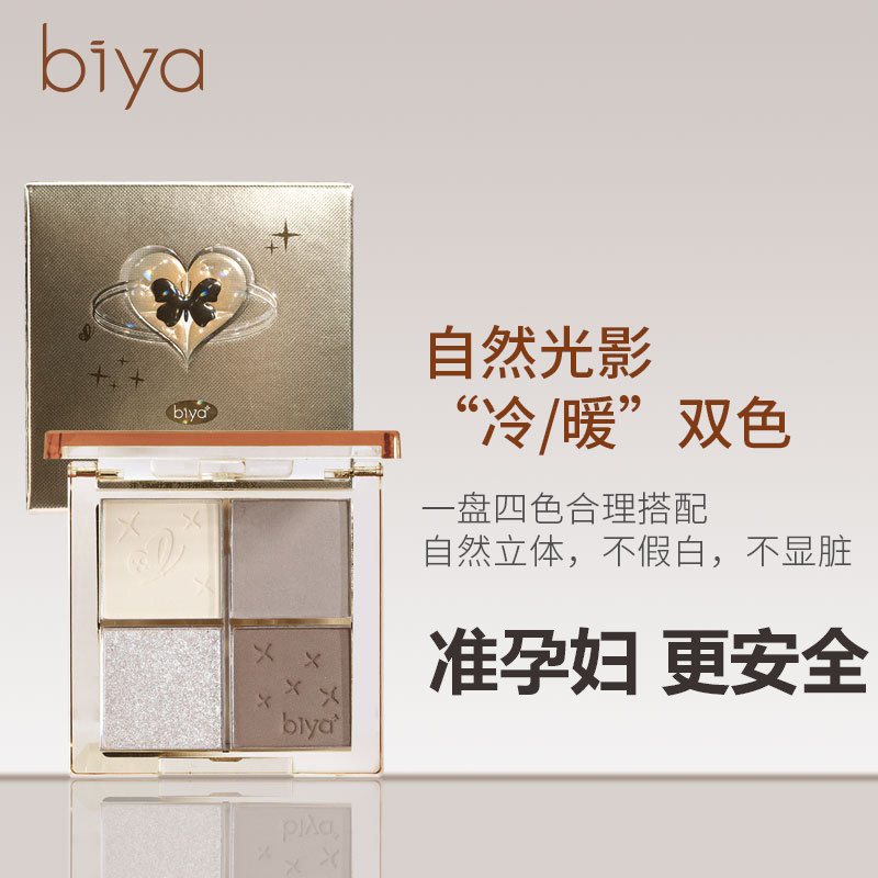 准孕妇自然光影立体修容盘专用彩妆高光哑光准孕期可用修饰提亮