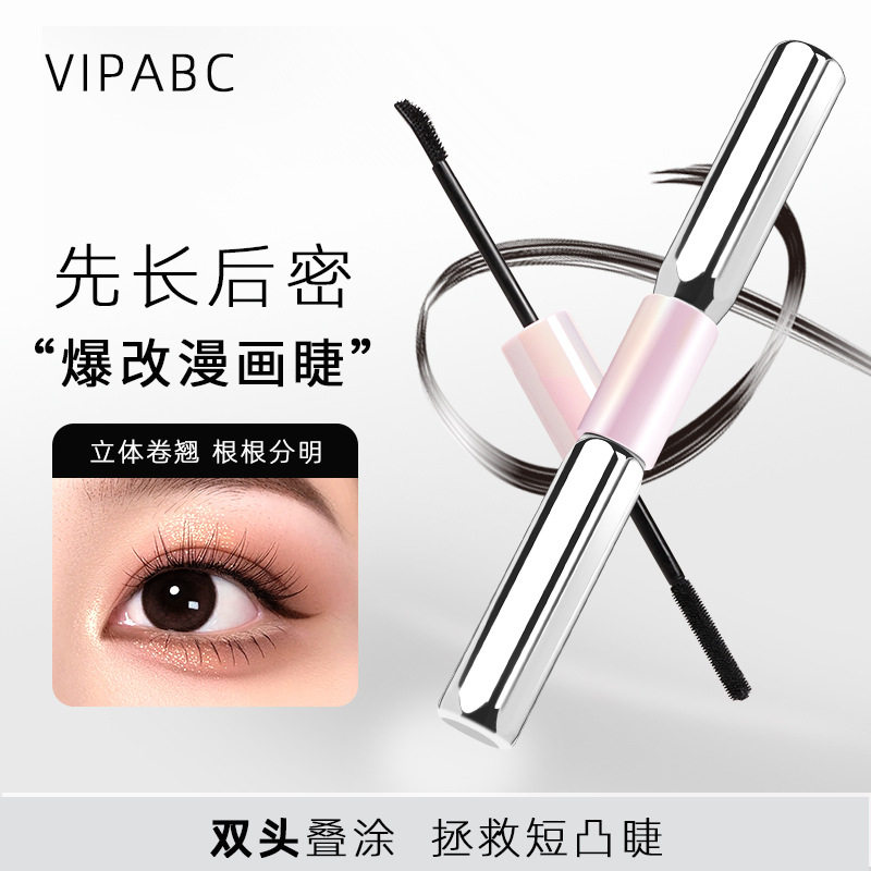 准孕妇杠铃双头睫毛膏眼部专用不晕不染纤长浓密准孕期可用化妆品