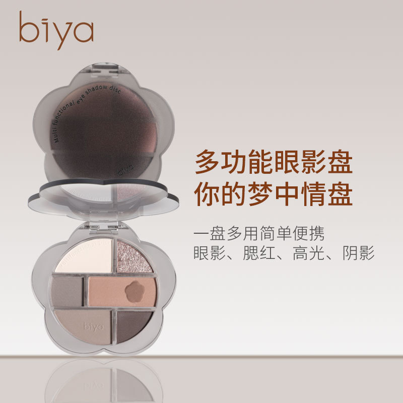 准孕妇六色眼影盘腮红专用彩妆修容高哑光大地色准孕期可用化妆品