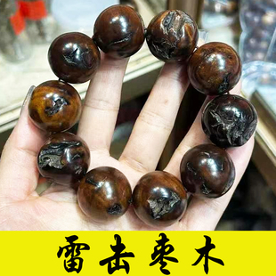 天然雷击枣木手串男女款百年深山老树龄原木雷痕散珠挂件桃木手串