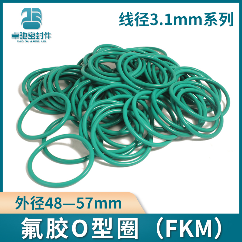氟胶耐高温耐酸碱O型圈外径48/49/5051/52/53/54/55/56/57*3.1MM