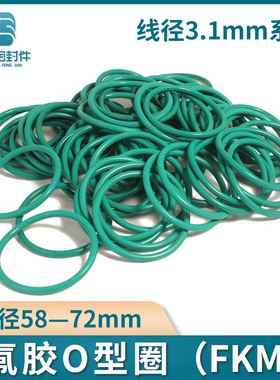 氟胶耐高温耐酸碱O型圈外径58/60/61/62/63/64/65/68/70/72*3.1MM