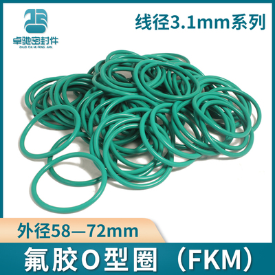 氟胶耐高温耐酸碱O型圈外径58/60/61/62/63/64/65/68/70/72*3.1MM