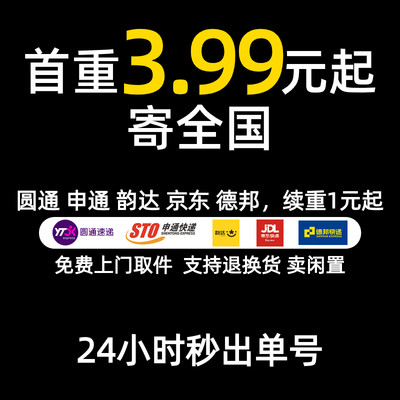 菜鸟裹裹优惠券 寄件券 全国快递代下单 寄快递代发代寄 上门取件